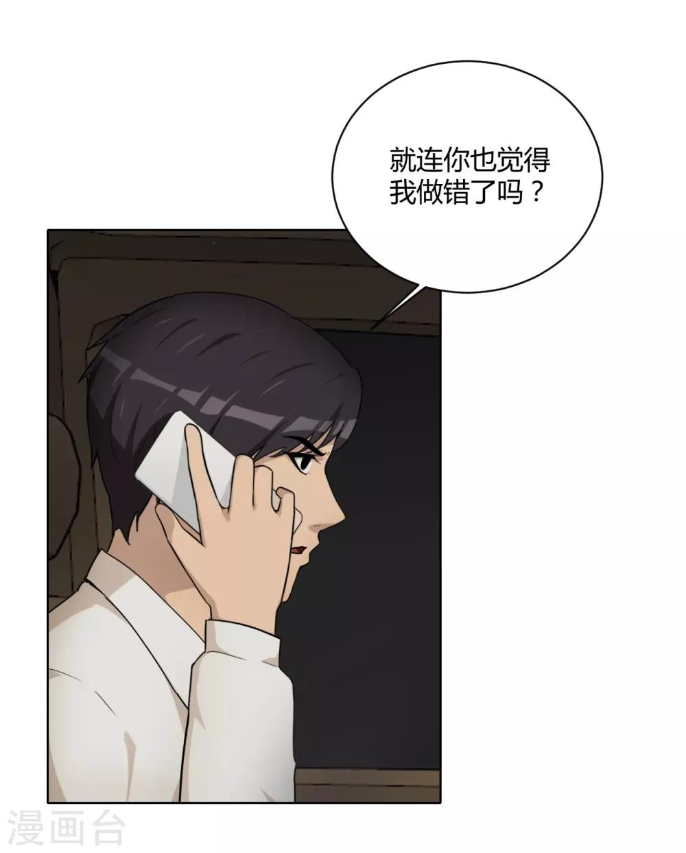 第42话 计划败露-第43话