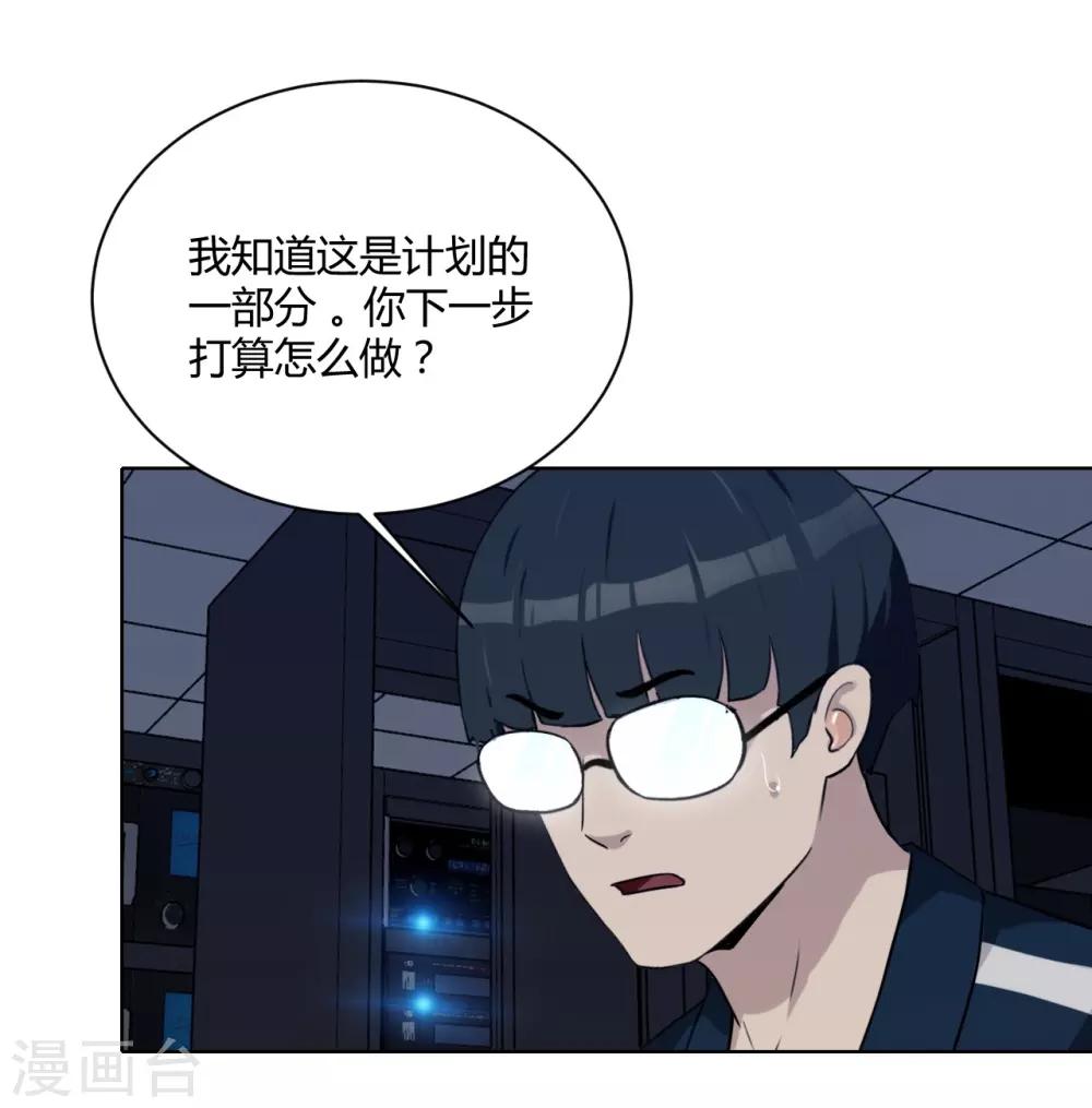 第42话 计划败露-第43话