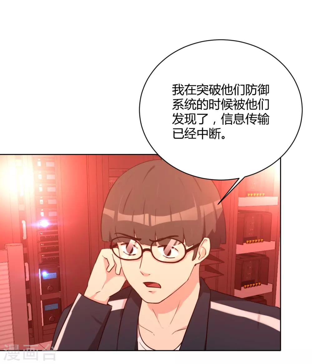 第42话 计划败露-第43话