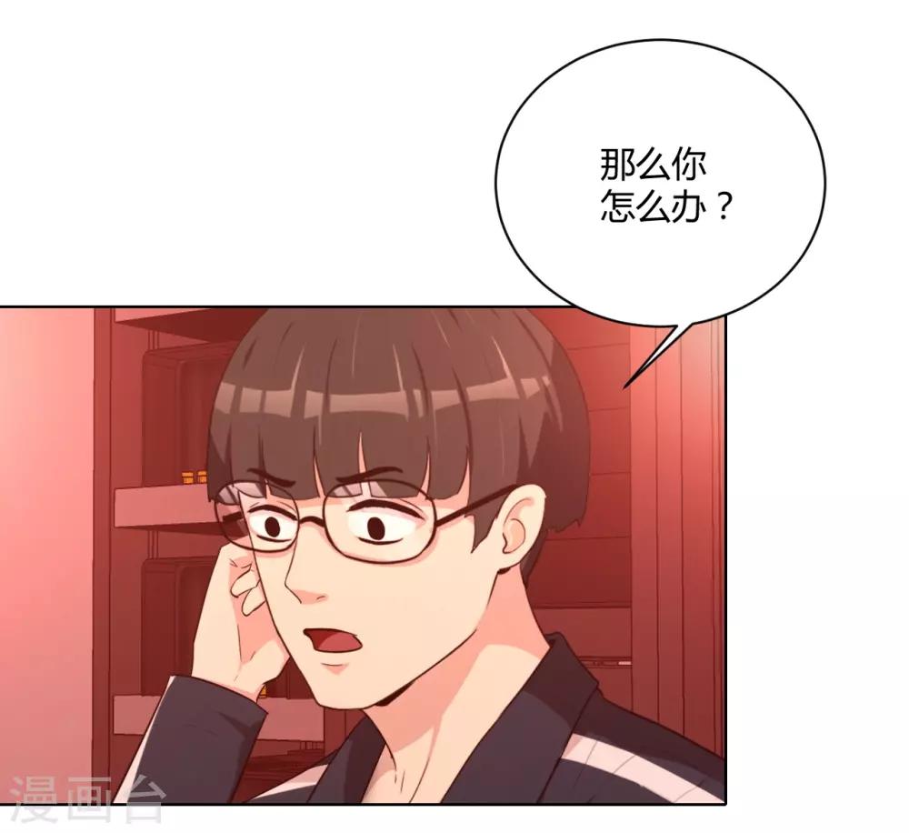 第42话 计划败露-第43话