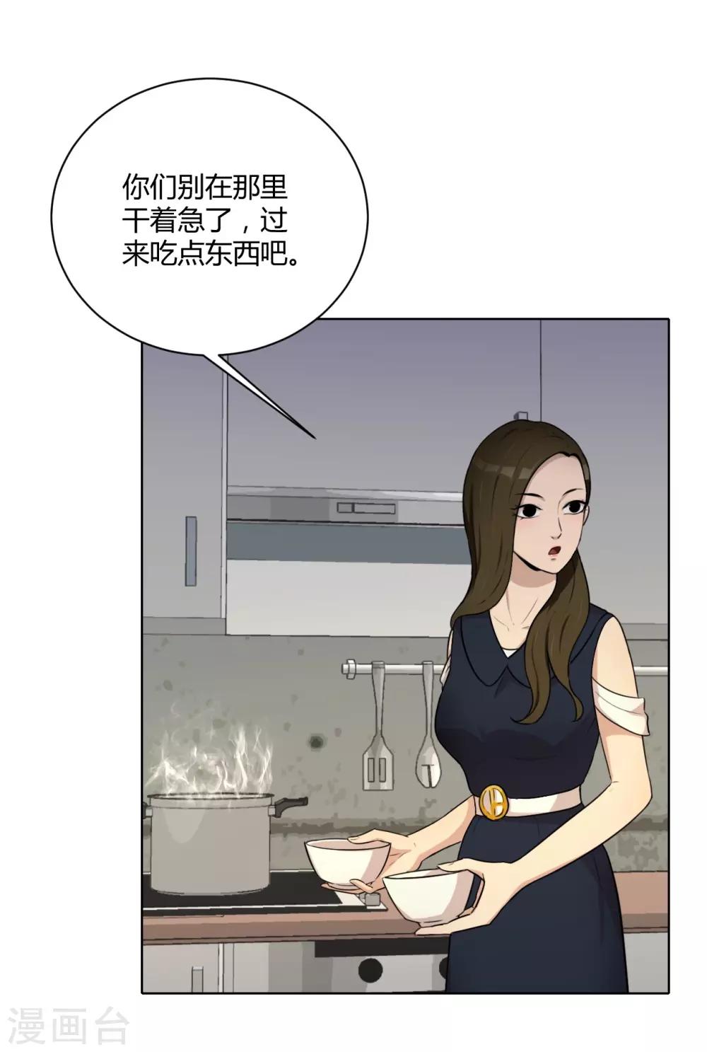 第42话 计划败露-第43话