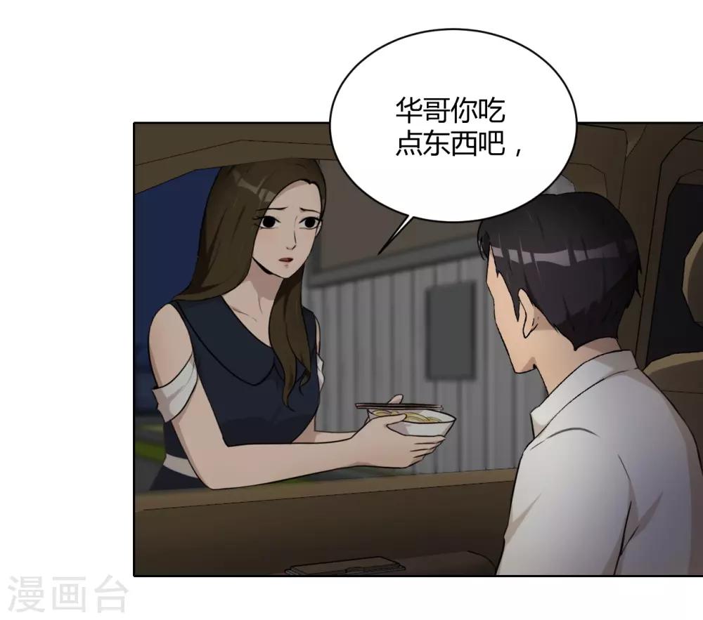第42话 计划败露-第43话