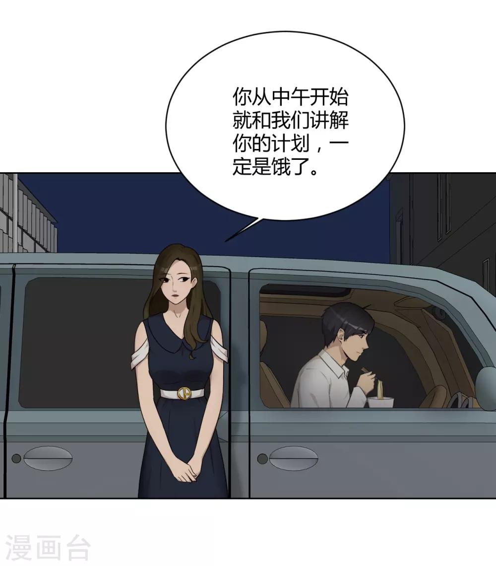 第42话 计划败露-第43话