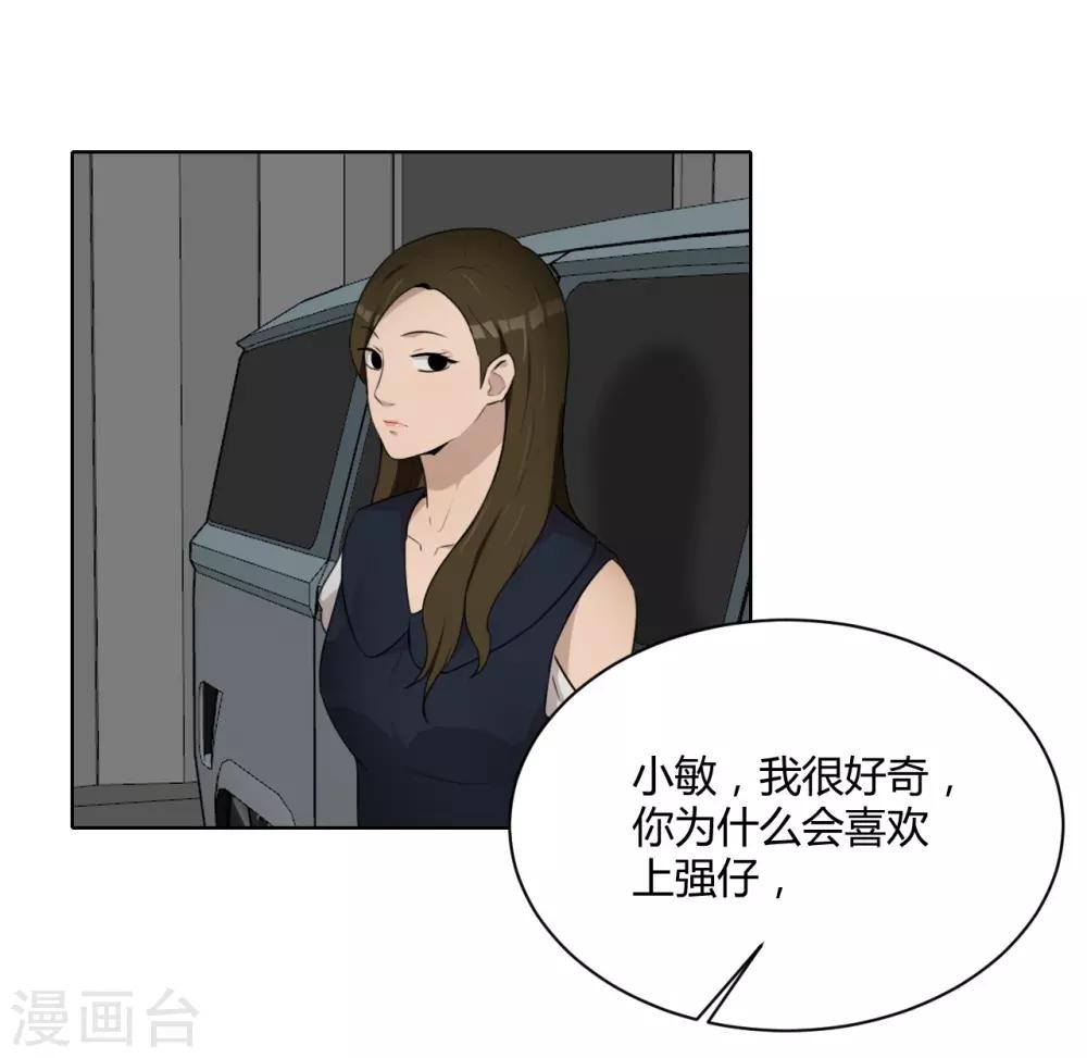 第42话 计划败露-第43话