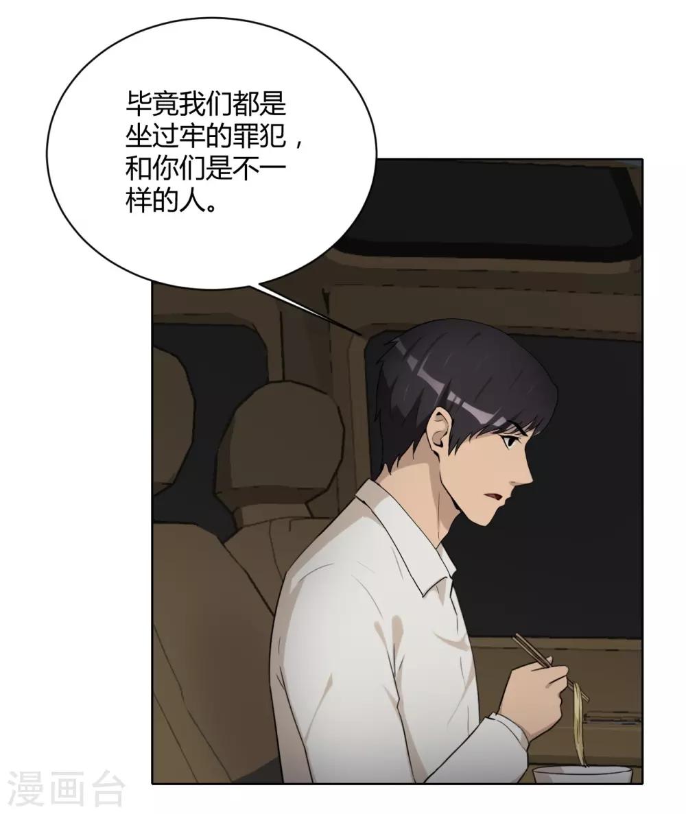 第42话 计划败露-第43话