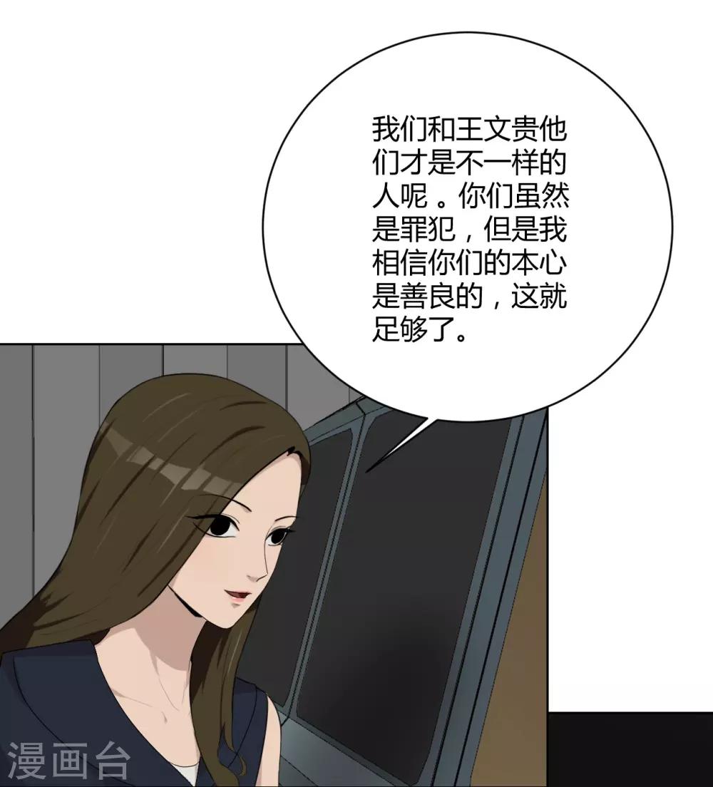第42话 计划败露-第43话