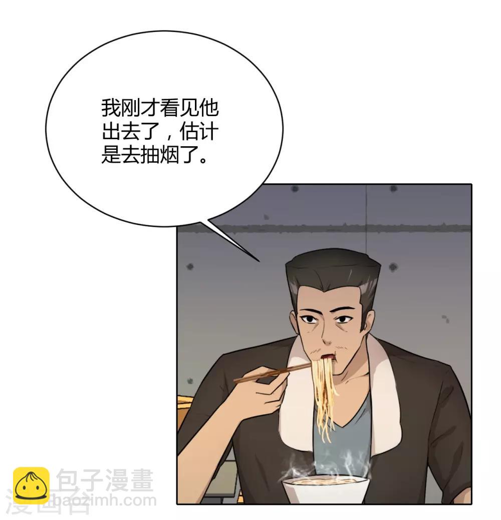 第42话 计划败露-第43话