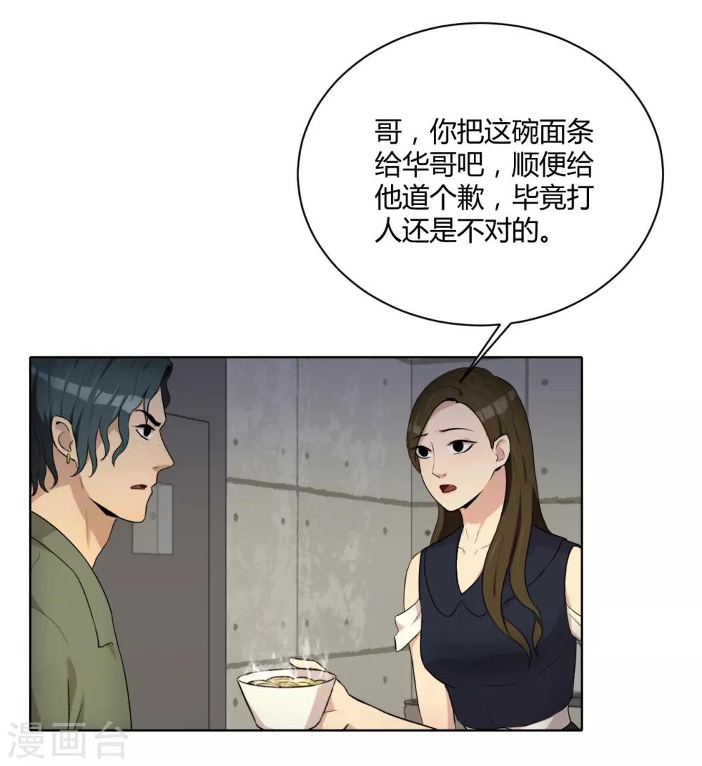 第42话 计划败露-第43话