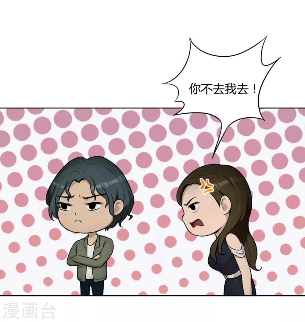 第42话 计划败露-第43话