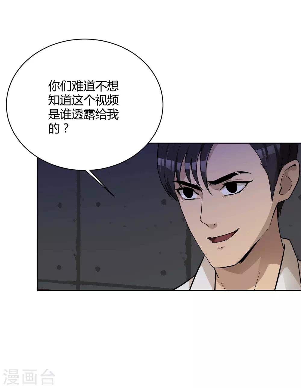 第44话 不会原谅你-第45话