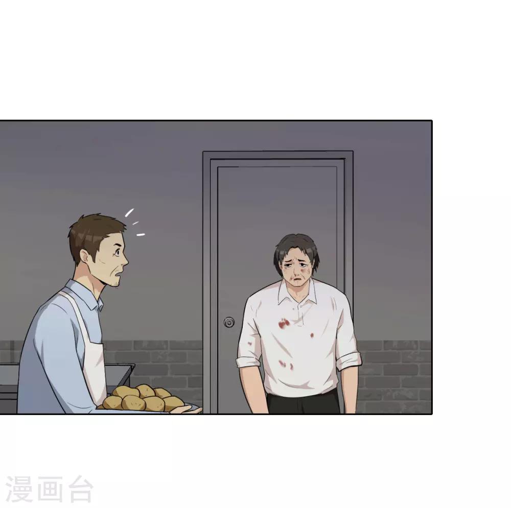 第44话 不会原谅你-第45话