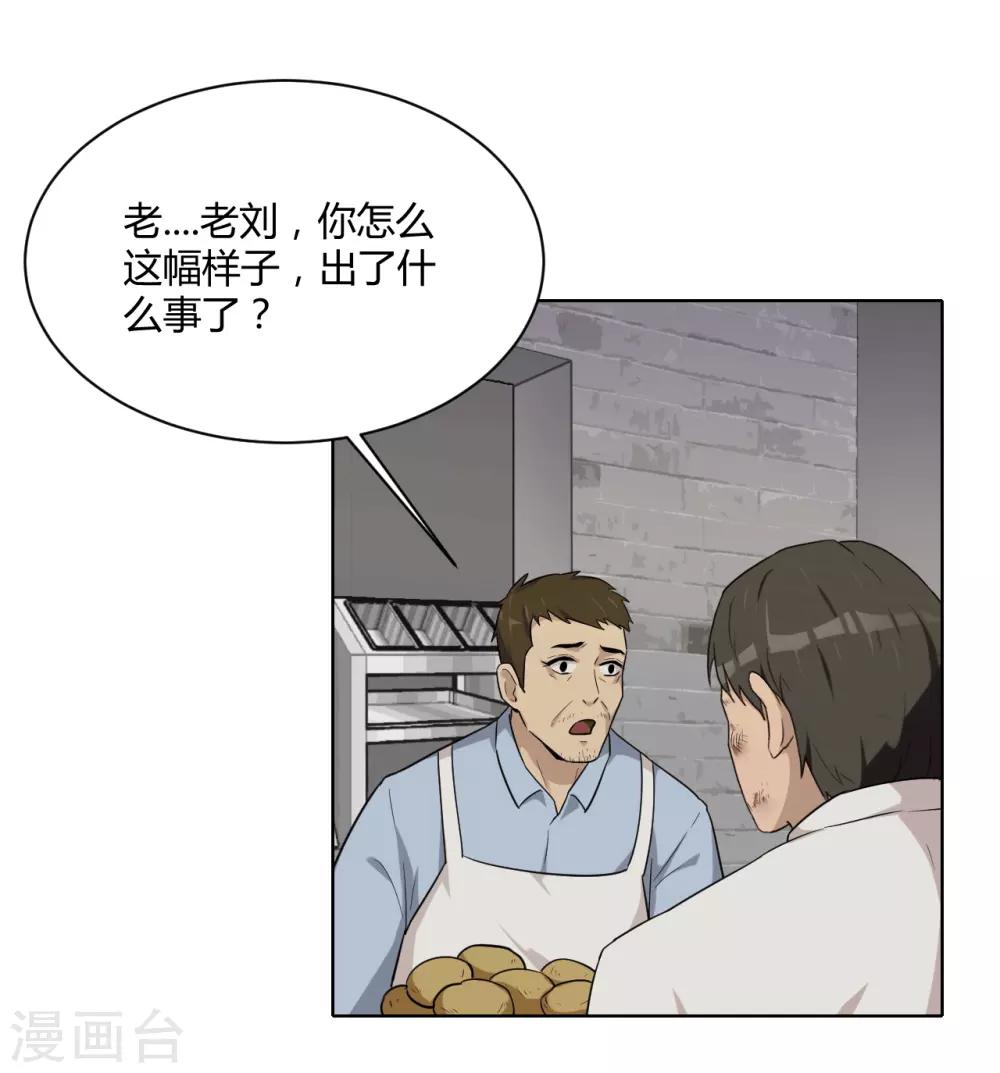 第44话 不会原谅你-第45话