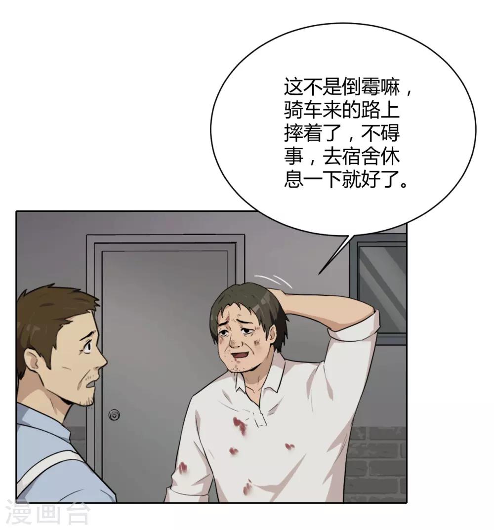 第44话 不会原谅你-第45话
