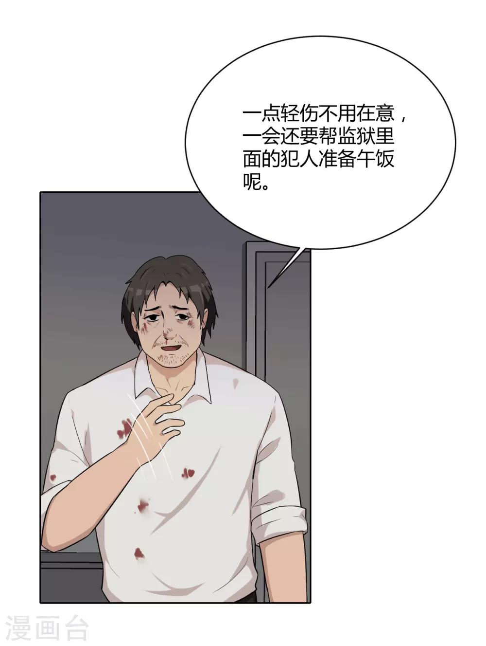 第44话 不会原谅你-第45话