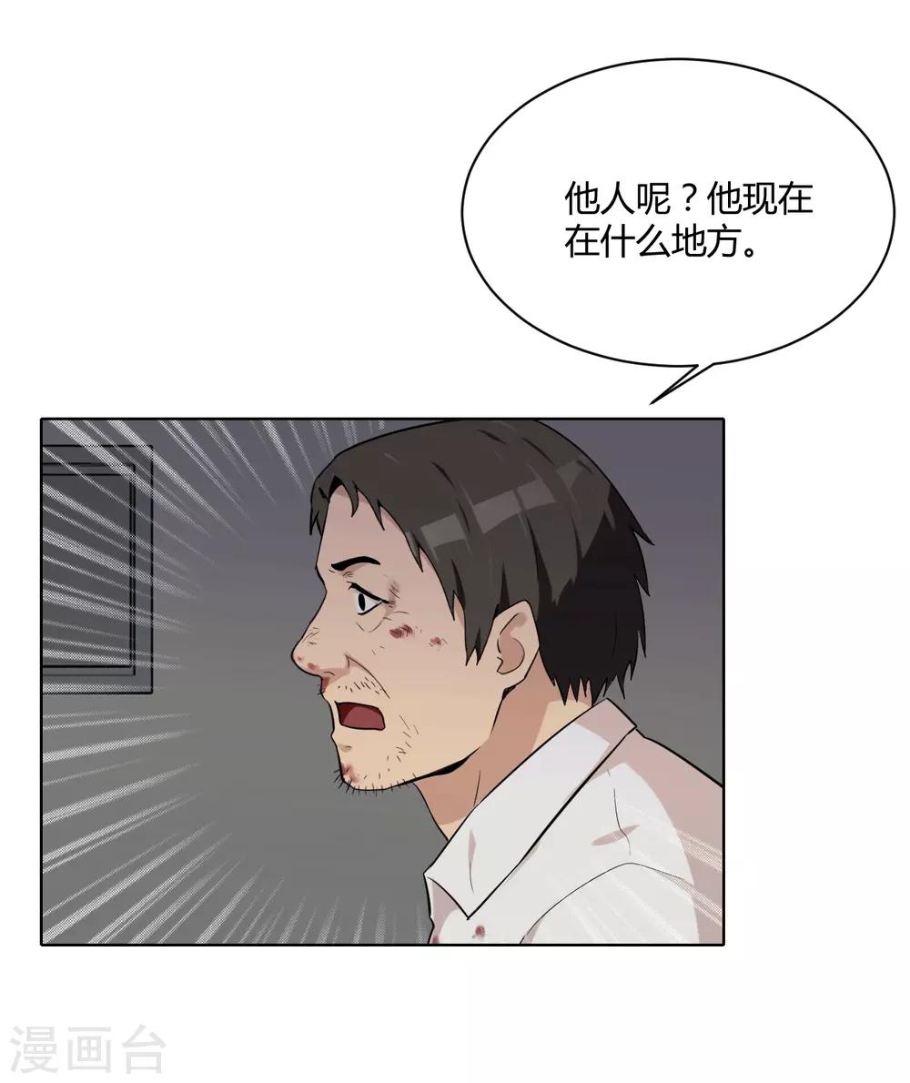 第44话 不会原谅你-第45话