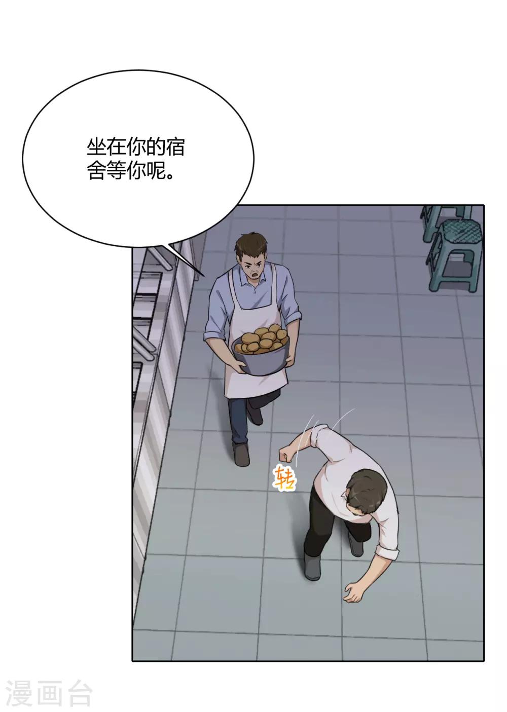 第44话 不会原谅你-第45话