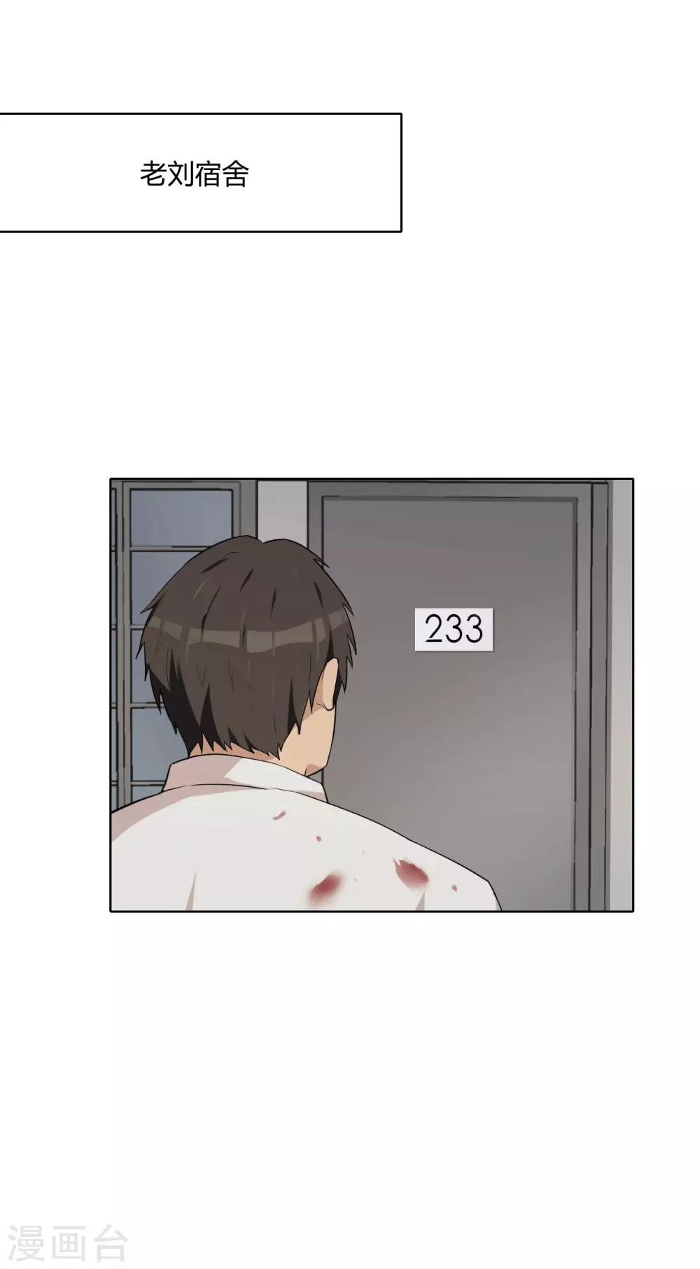 第44话 不会原谅你-第45话