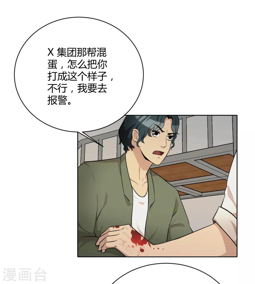 第44话 不会原谅你-第45话