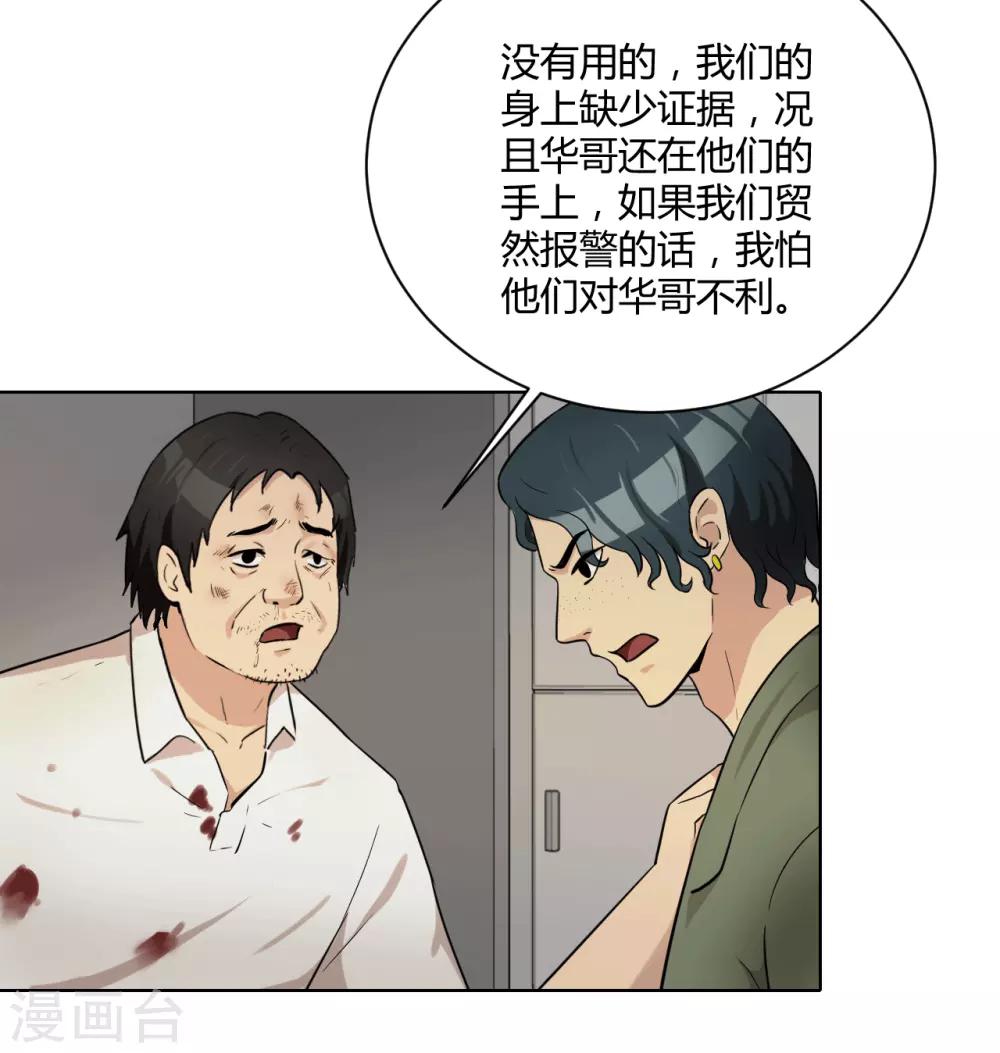 第44话 不会原谅你-第45话