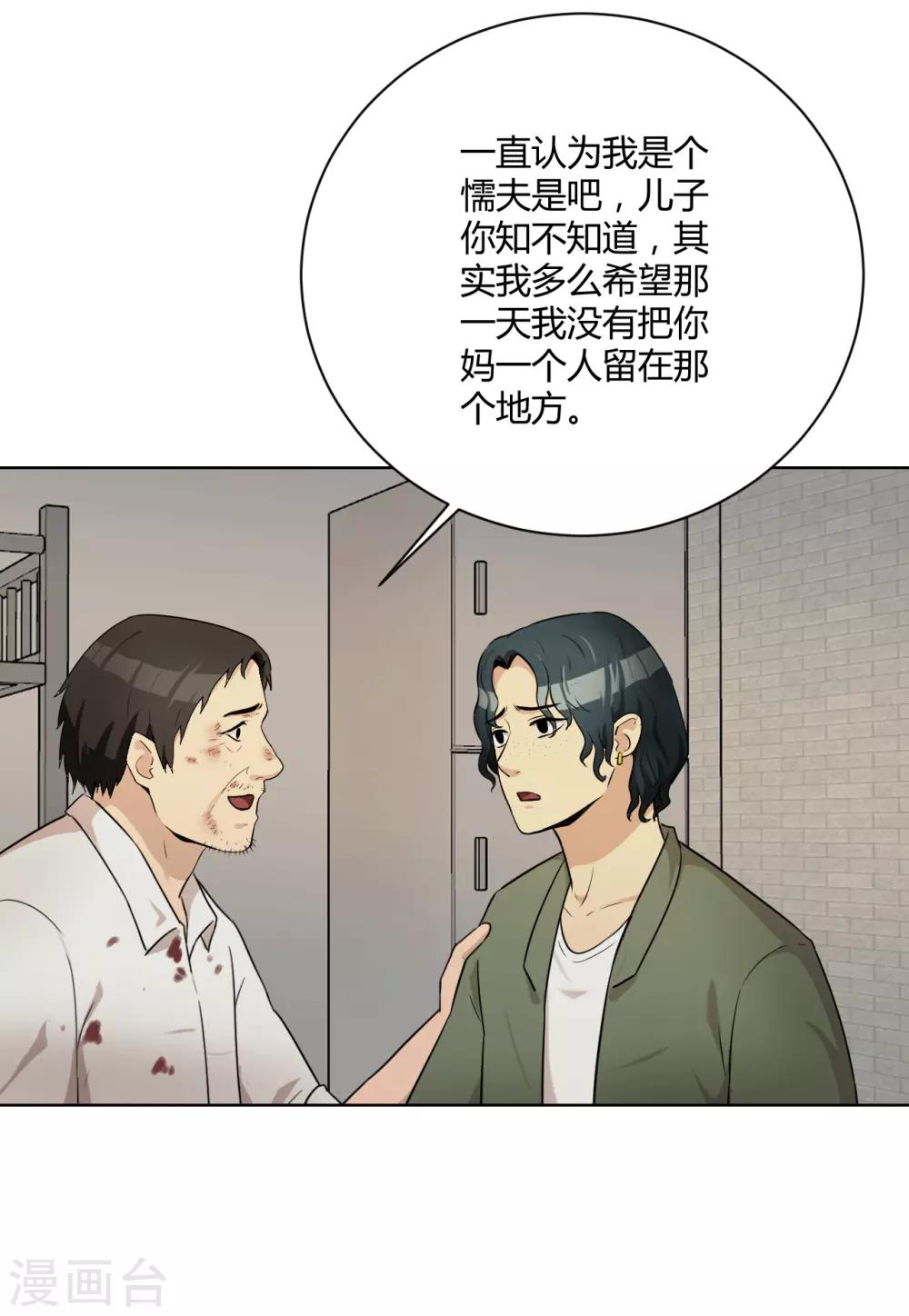 第44话 不会原谅你-第45话