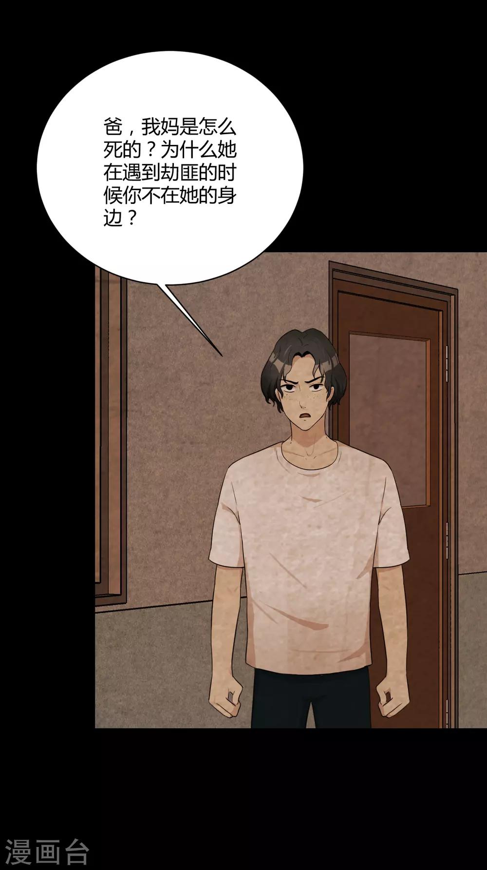 第44话 不会原谅你-第45话
