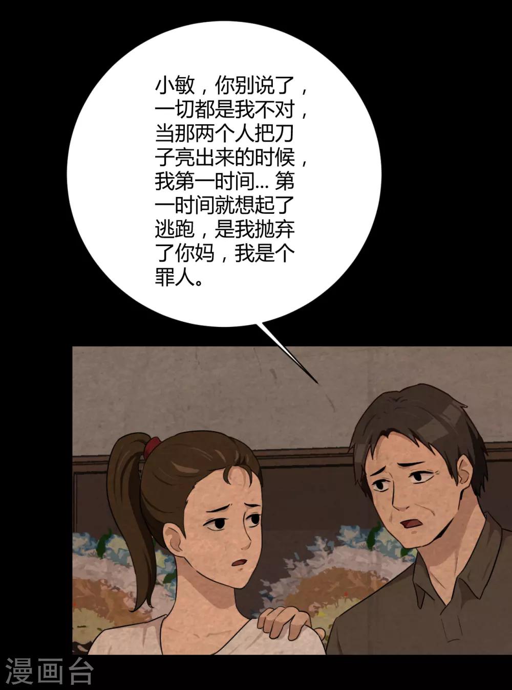 第44话 不会原谅你-第45话
