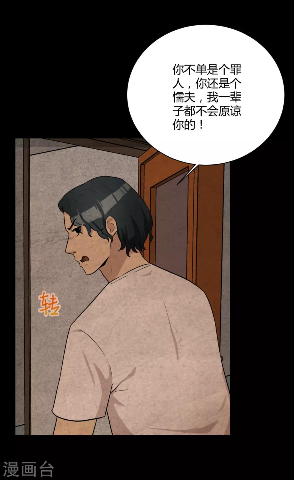 第44话 不会原谅你-第45话