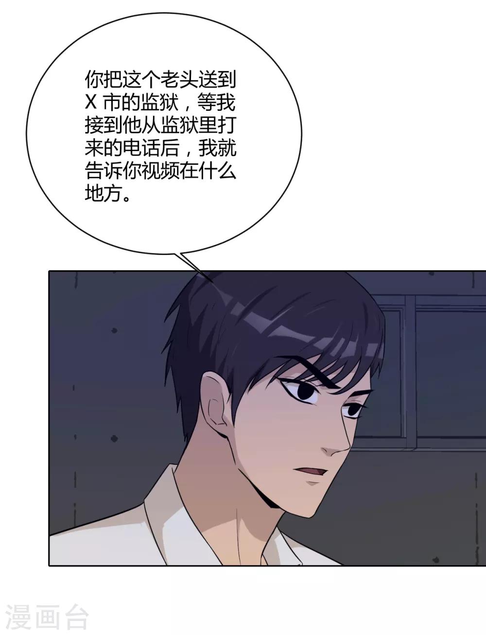 第44话 不会原谅你-第45话