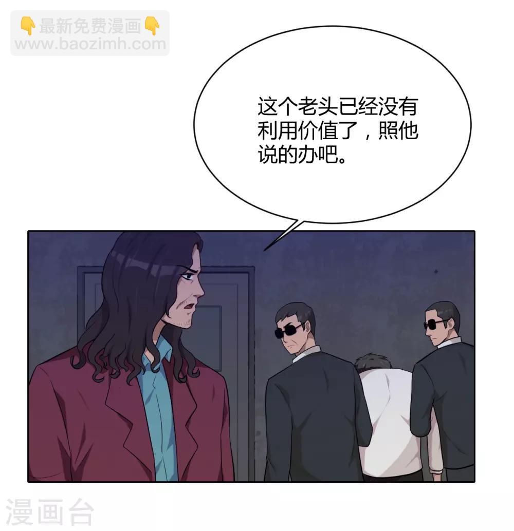 第44话 不会原谅你-第45话
