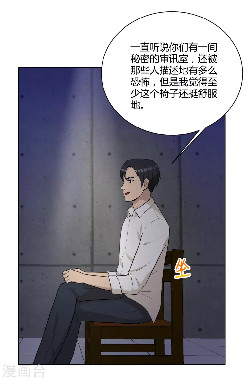 第44话 不会原谅你-第45话