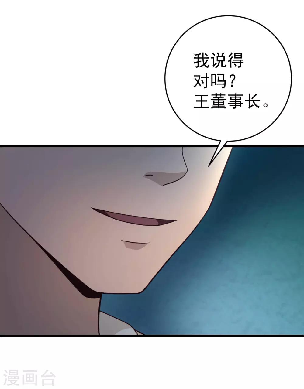 第46话 二十亿-第47话