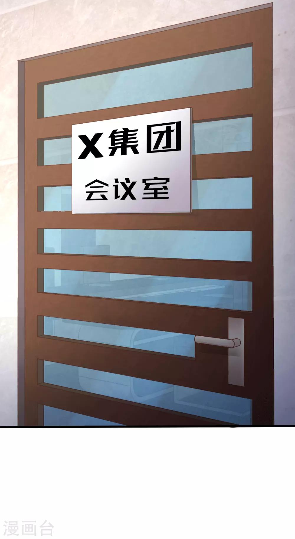 第46话 二十亿-第47话