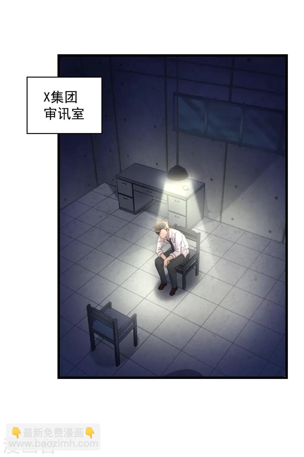 第46话 二十亿-第47话