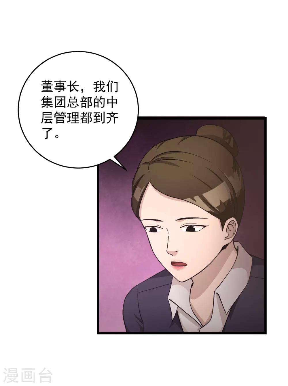 第46话 二十亿-第47话