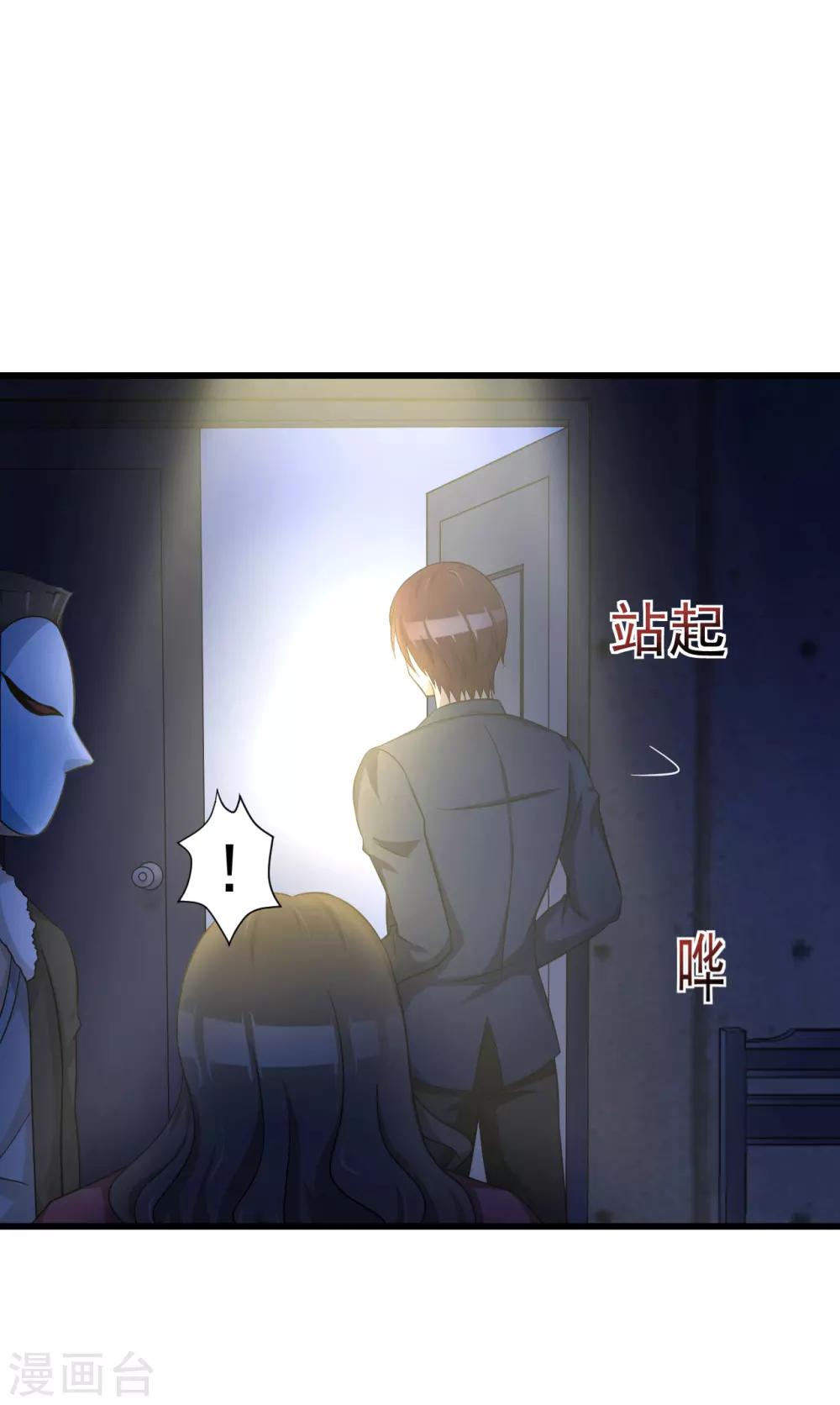 第48话 把他处理掉-第49话