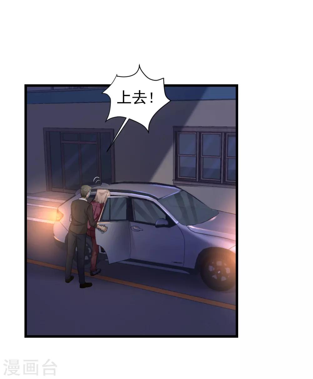 第48话 把他处理掉-第49话