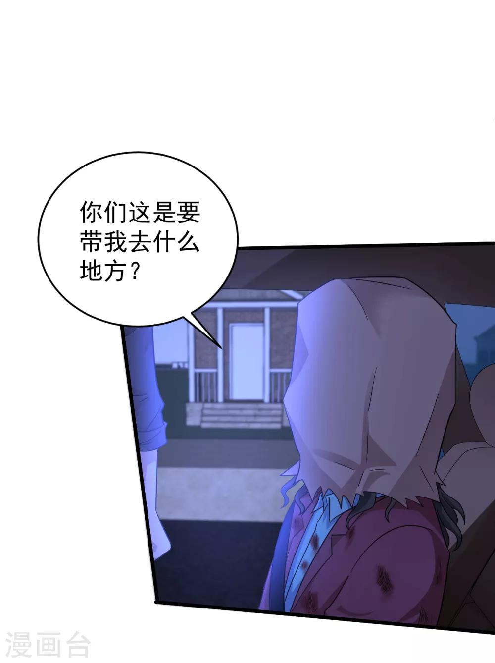 第48话 把他处理掉-第49话