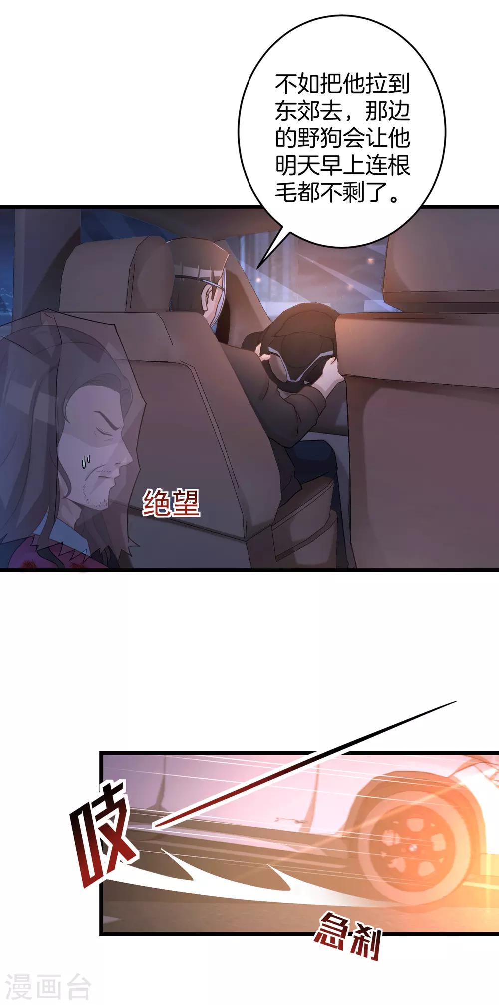 第48话 把他处理掉-第49话