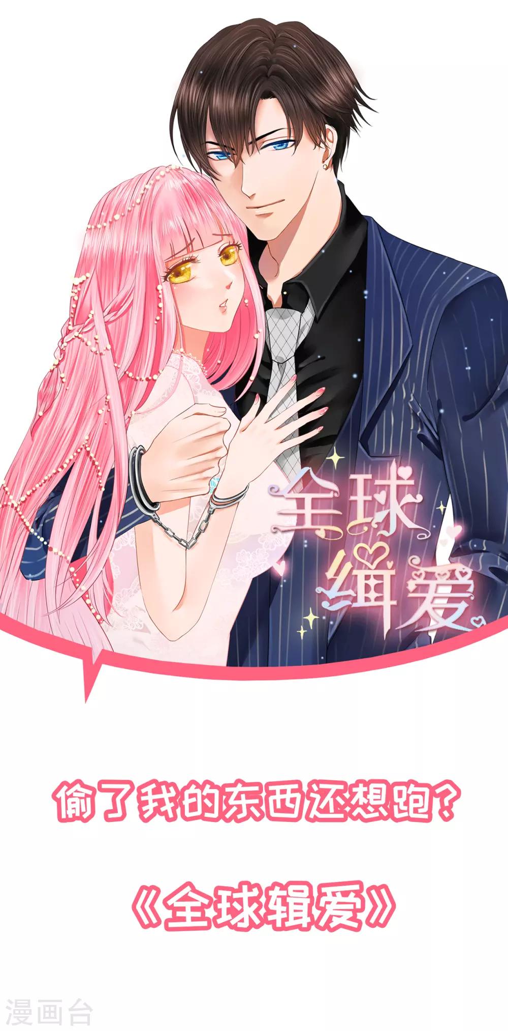 第48话 把他处理掉-第49话