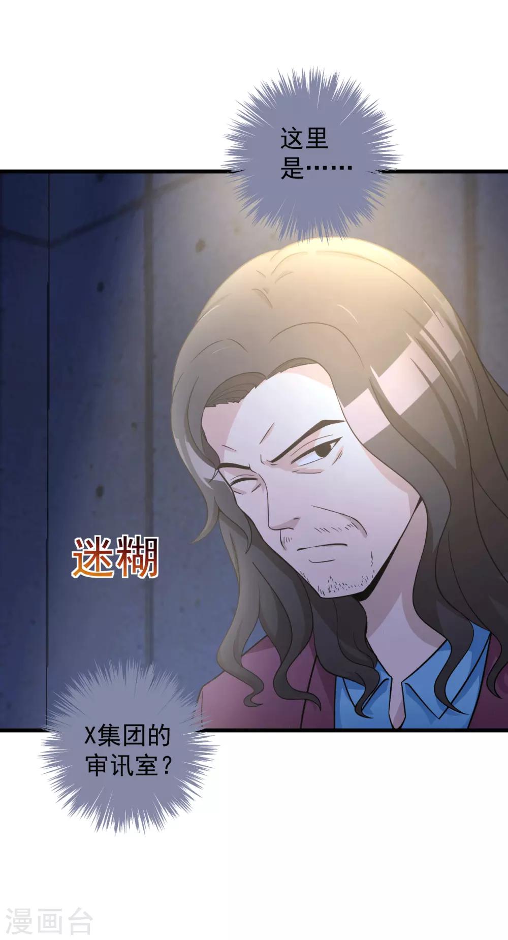 第48话 把他处理掉-第49话