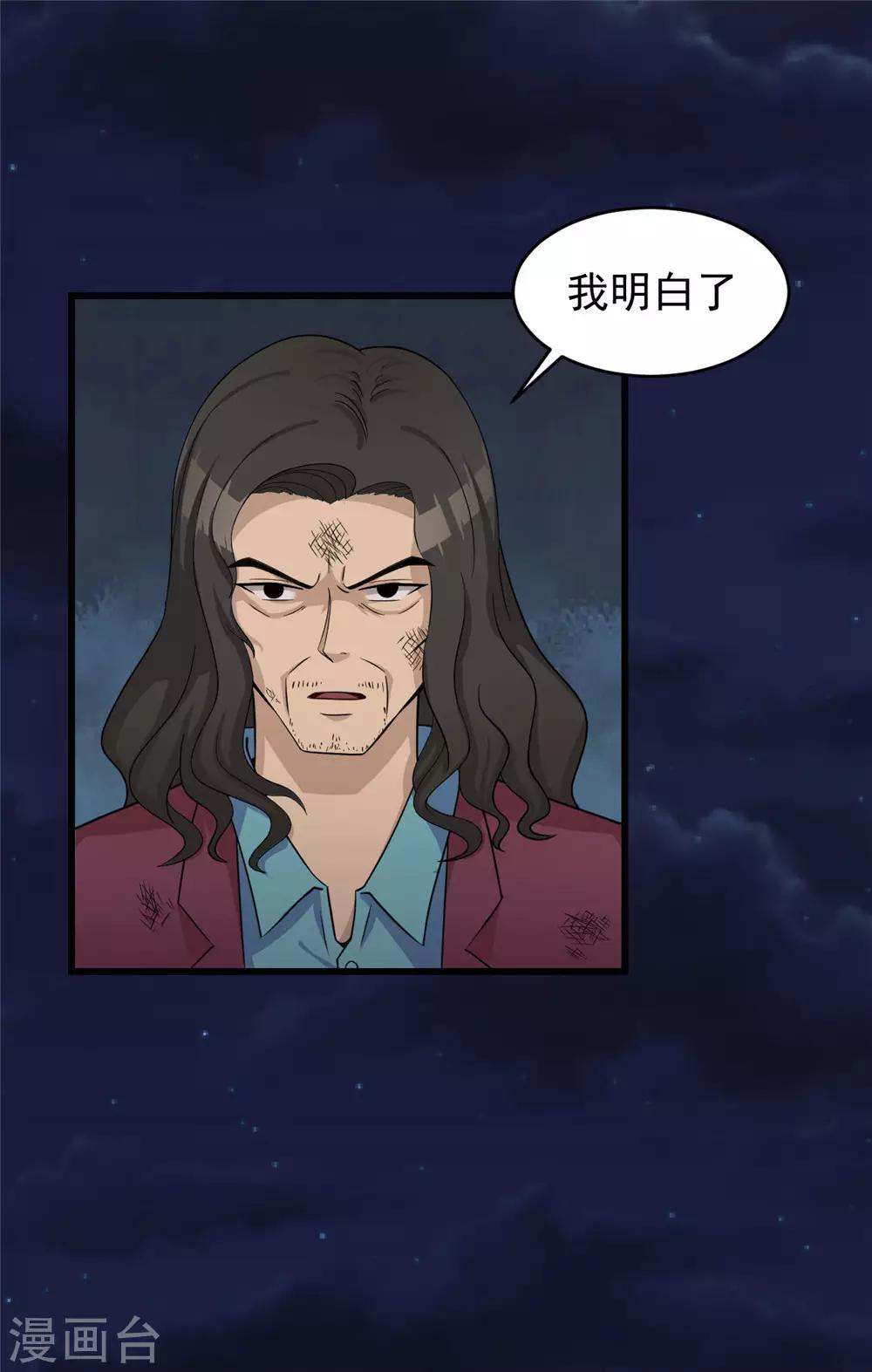 第50话 赌一把(1/2)-第51话