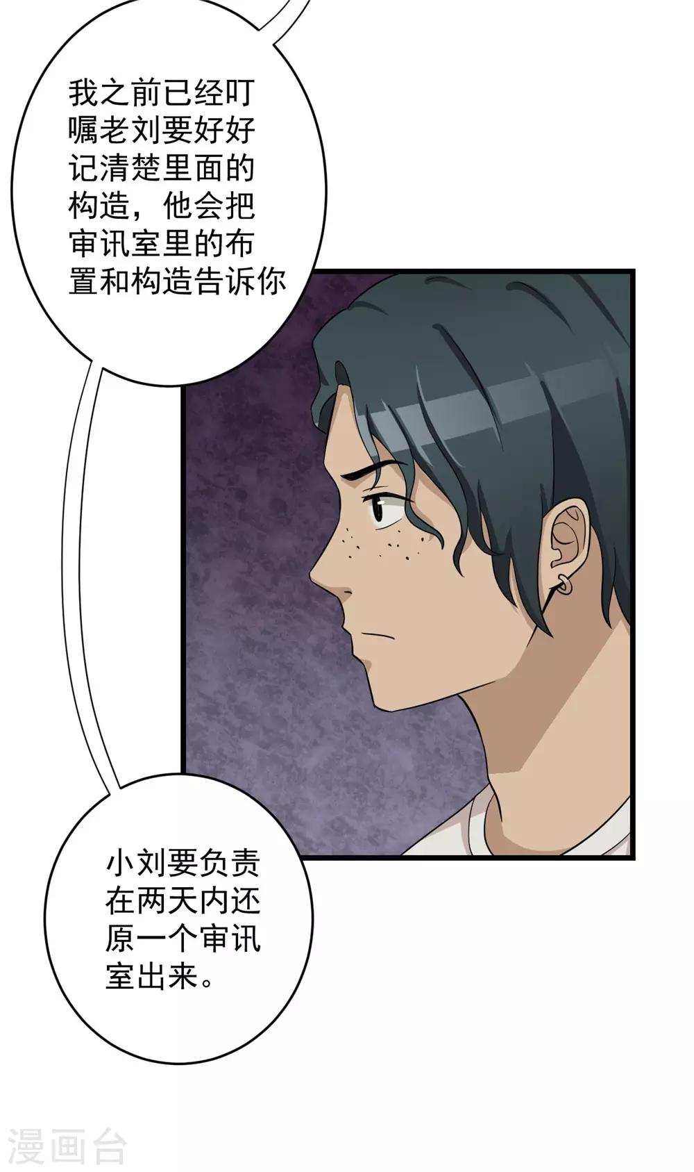 第50话 赌一把(1/2)-第51话