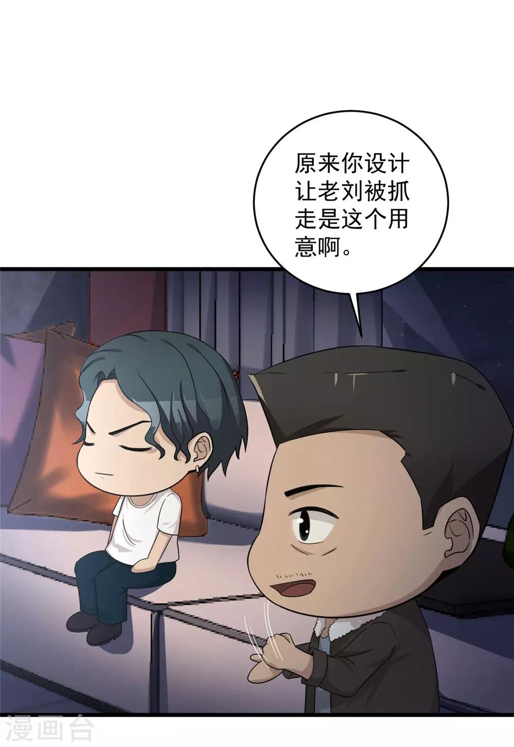 第50话 赌一把(1/2)-第51话