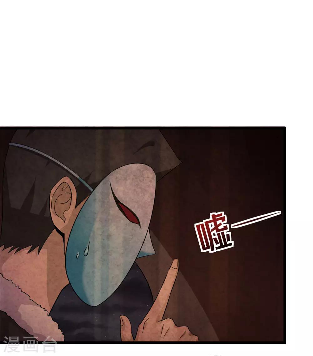 第50话 赌一把(1/2)-第51话
