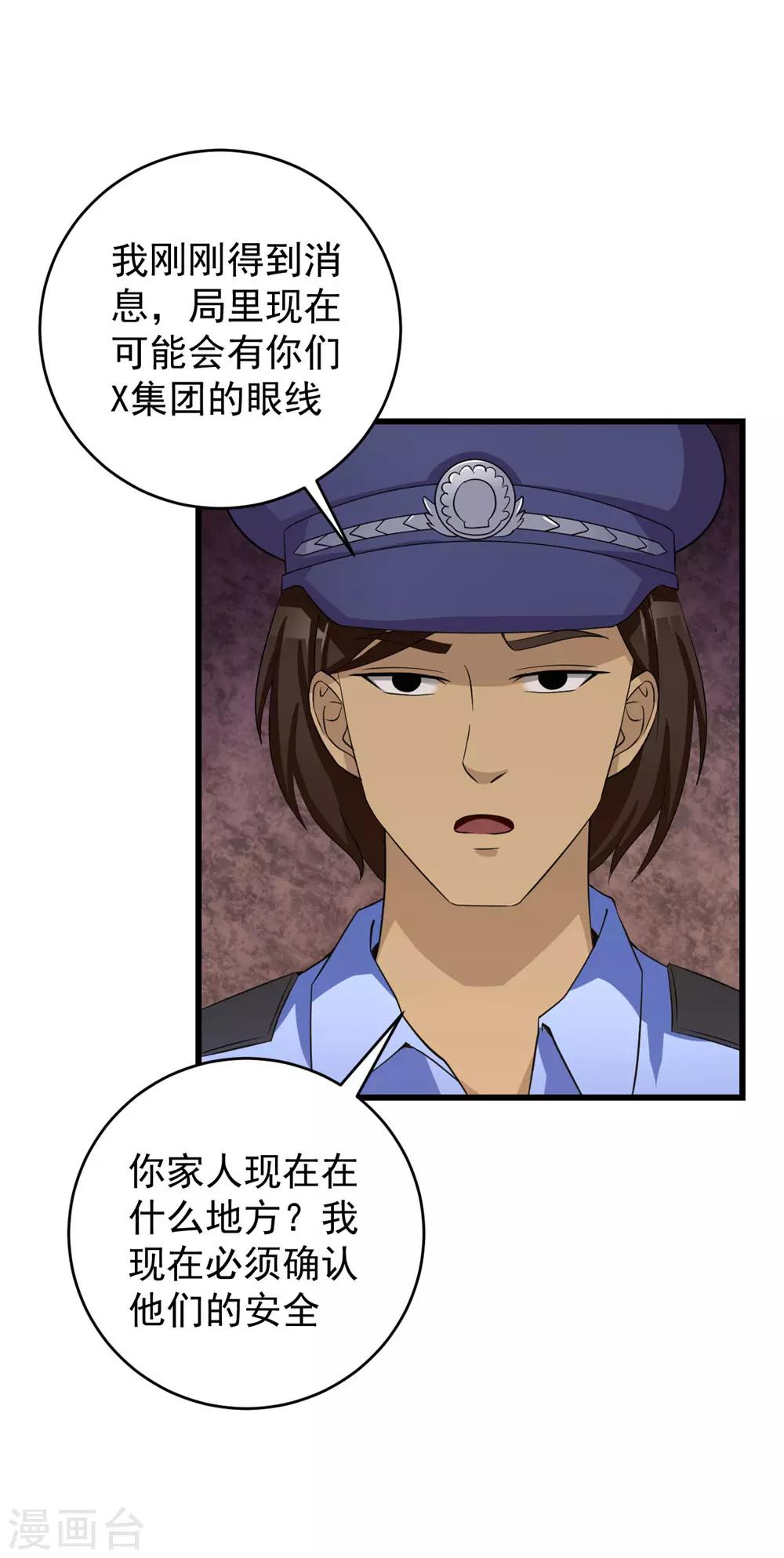 第50话 赌一把(1/2)-第51话