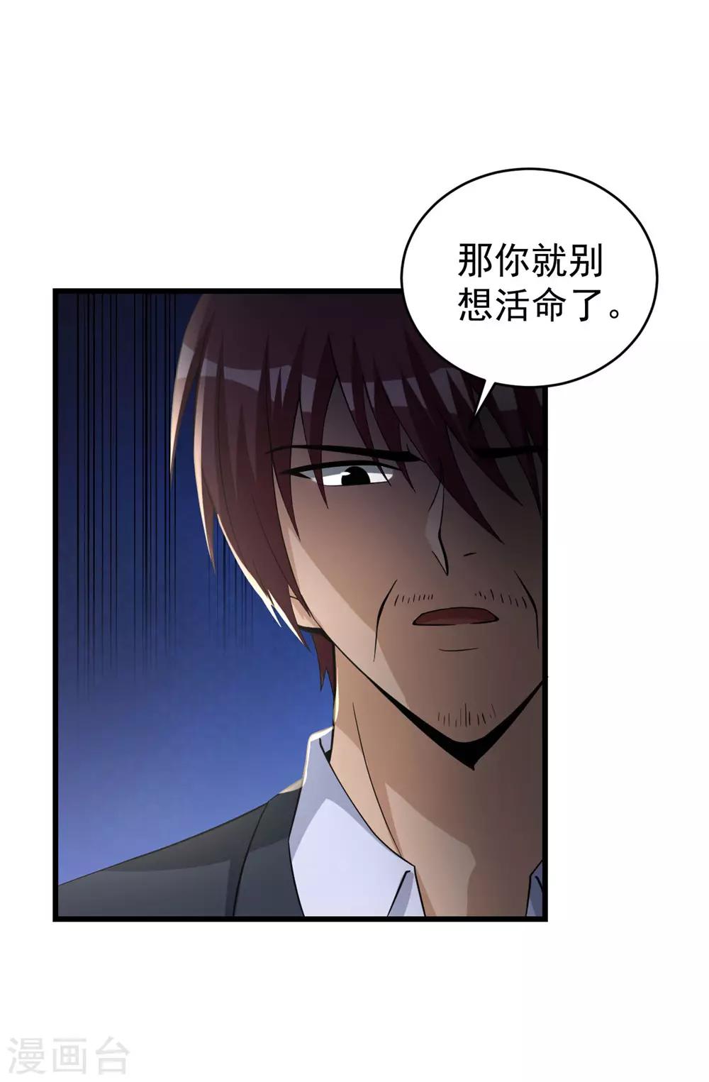 第52话 别想活着离开-第53话