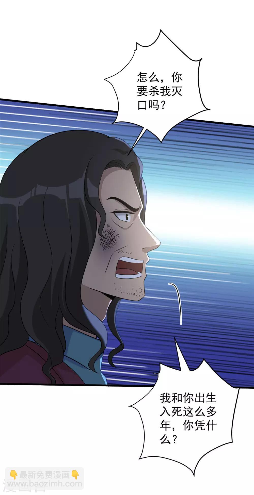 第52话 别想活着离开-第53话