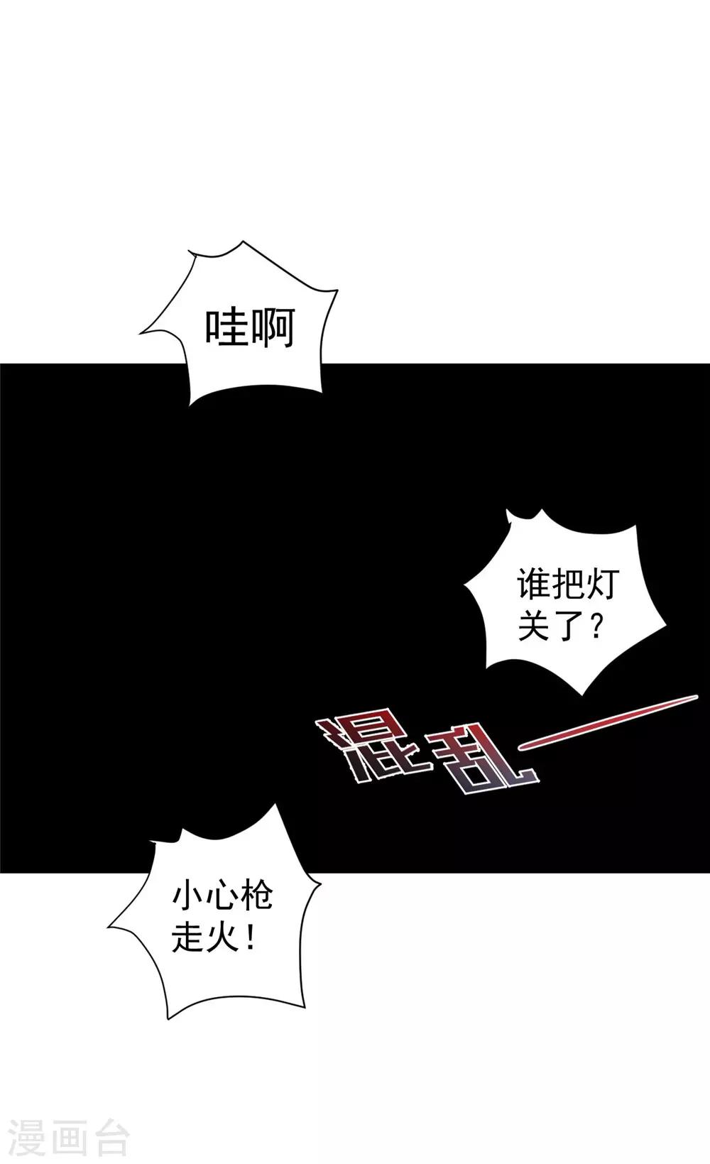 第52话 别想活着离开-第53话