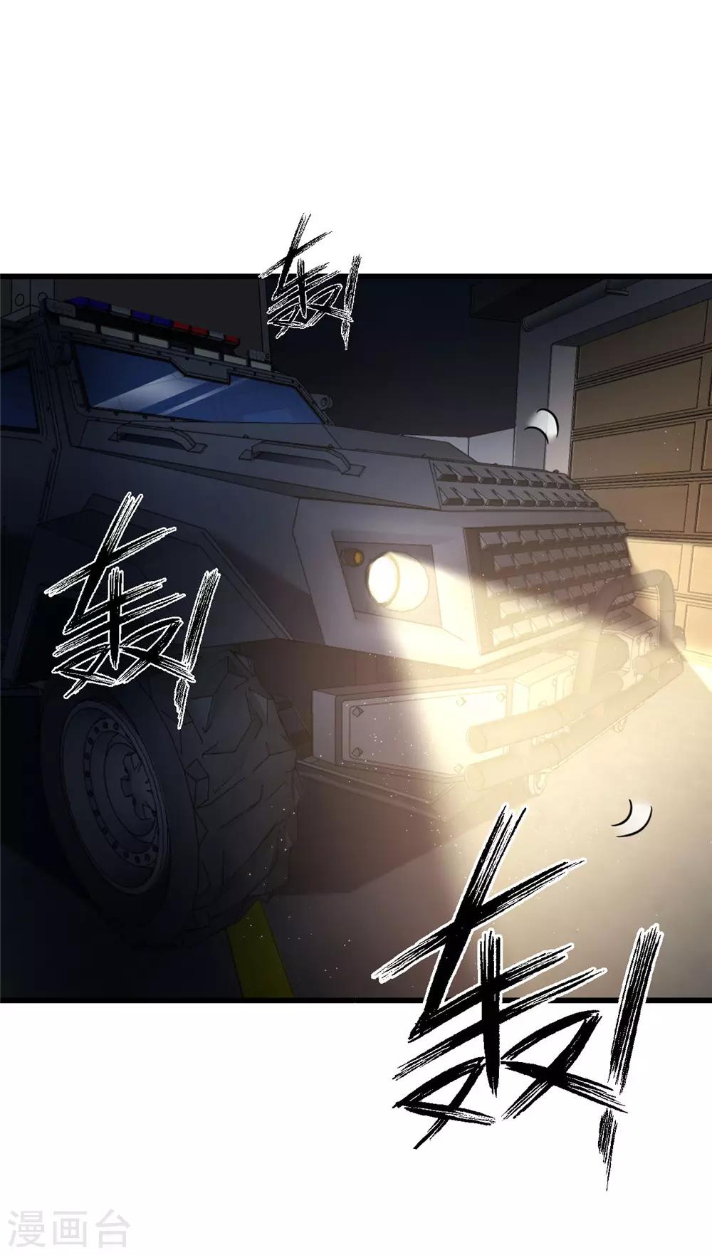 第52话 别想活着离开-第53话