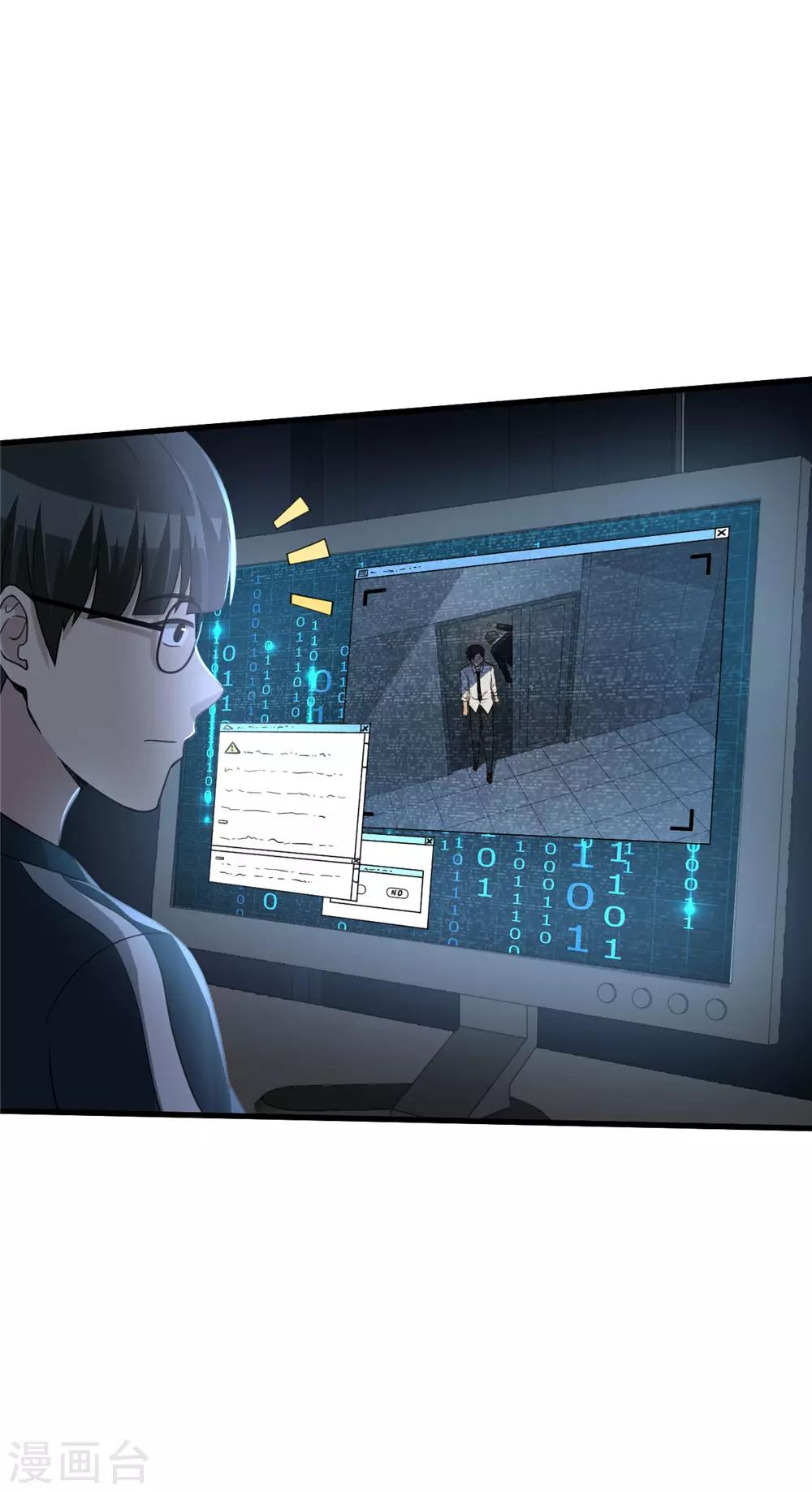 第52话 别想活着离开-第53话